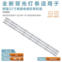 Application of the panda LE32D32H 19H 19H 50H 50H 55H backlight light strip XMJD315D07-ZC14F-01