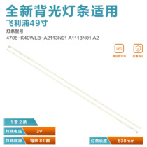 Applicable Philips 4708-K49WLB A2113N01 A2113N01 A1113N01 A2 A2 crystal light strip K490WLB1