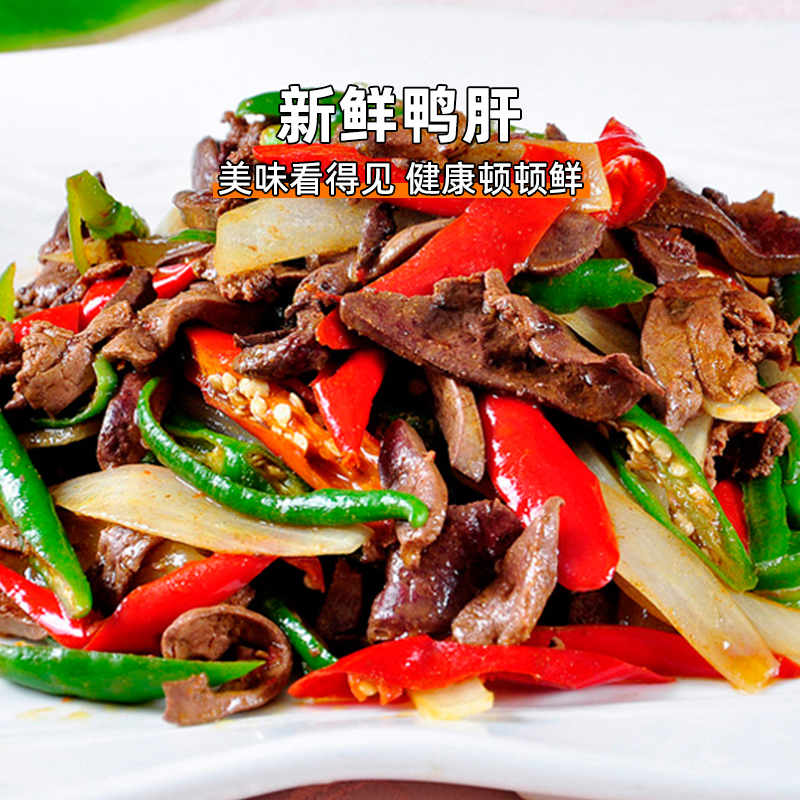 Fresh frozen duck liver, mixed duck offal, fresh duck meat, duck ingredients, barbecue braised skewers, SF free shipping