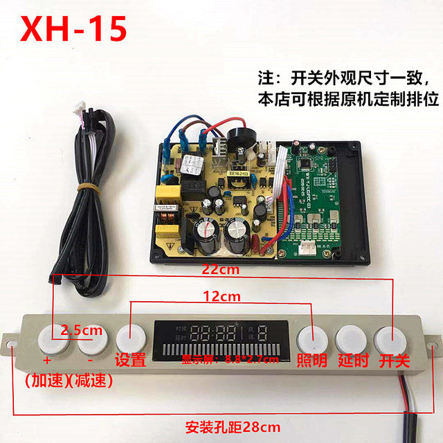 ອຸປະກອນເສີມສະວິດເຊີດເວີ Range hood DC motherboard ຄວາມຖີ່ຕົວປ່ຽນແປງ