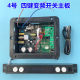 ອຸປະກອນເສີມສະວິດເຊີດເວີ Range hood DC motherboard ຄວາມຖີ່ຕົວປ່ຽນແປງ