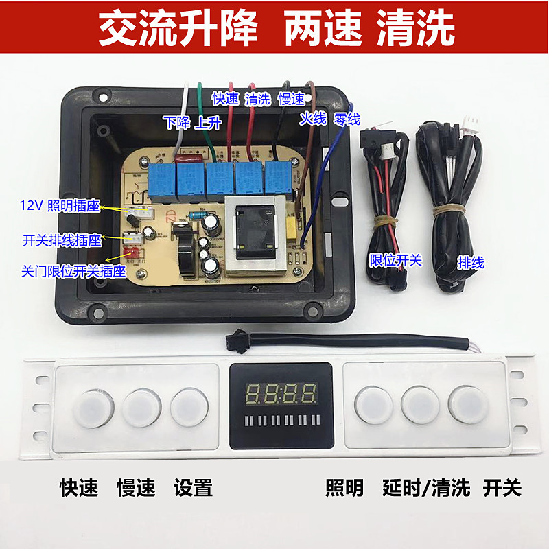 抽吸油烟机配件触摸感应开关带数码显示屏自动开门电路板220v升降