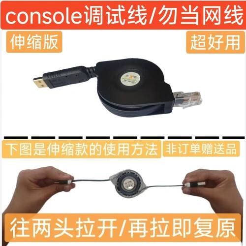console调试线USB转RJ45交换机路由器配置PL2303串口伸缩线控制线 - 图2