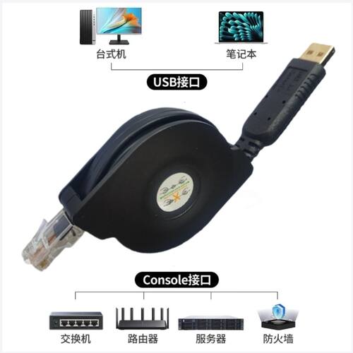 console调试线USB转RJ45交换机路由器配置PL2303串口伸缩线控制线 - 图1