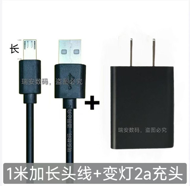 Children's phone watch charger cable lengthened head flat port V8 data cable smart watch elderly mobile phone charging cable Children's phone watch charger cable lengthened head flat port V8 data cable smart watch elderly mobile phone charging cable