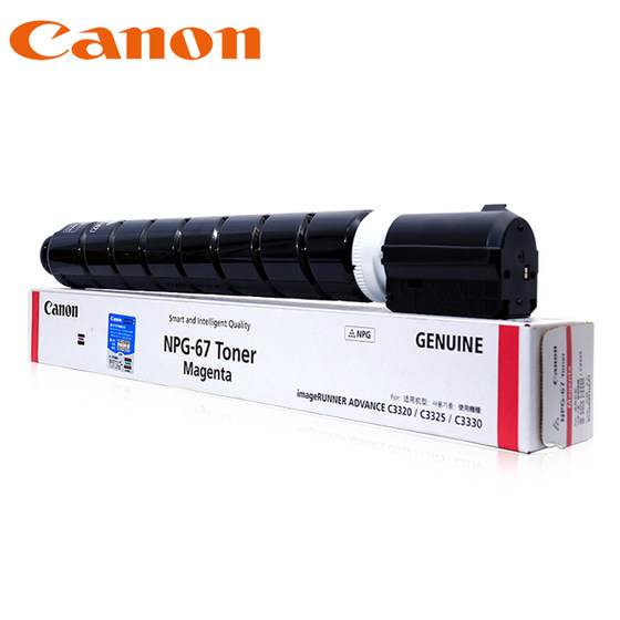 canon npg 67 toner price