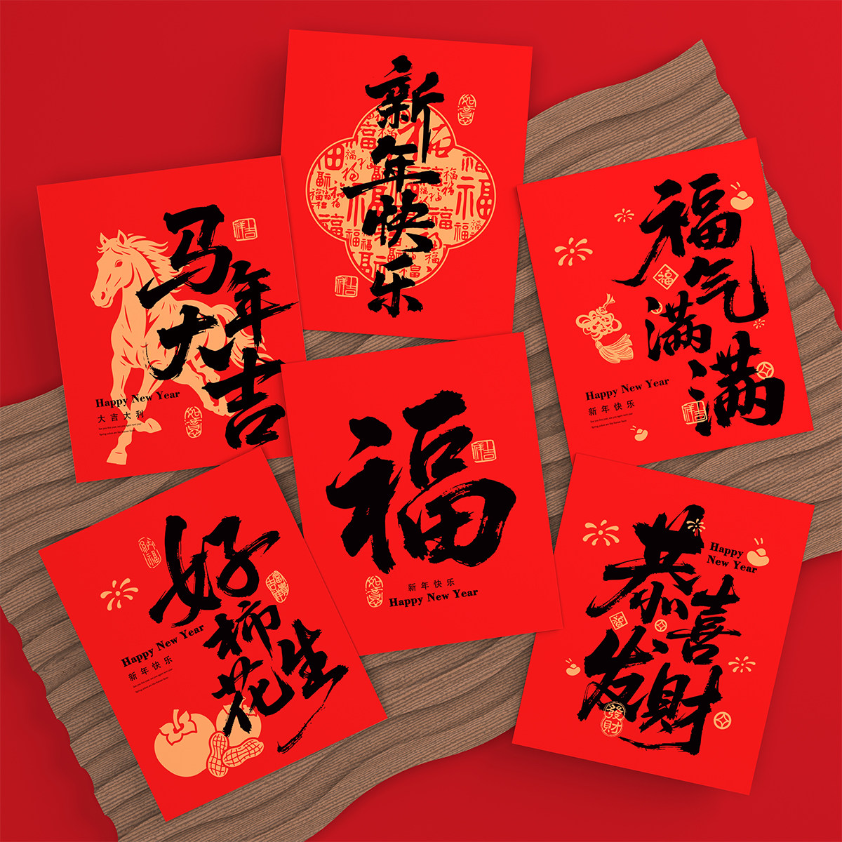 2026马年卡片鲜花伴手礼盒明信片国风祝福蛋糕留言卡新年快乐贺卡,淘宝优惠券,粉丝福利购,淘宝优惠卷