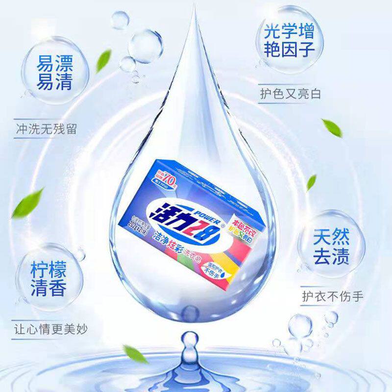 安享好物 安享C级肥皂-活力28洁净 炫彩洗衣皂