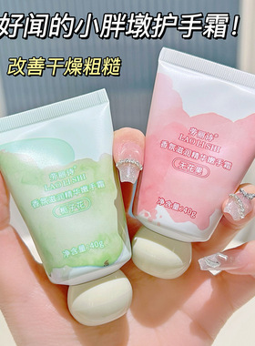 1/4支精华护手霜嫩手霜秋冬迷你便携香氛小胖墩手霜滋润补水防干