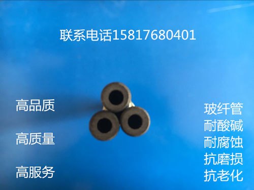 玻璃纤维管玻纤空心圆管玻纤维片玻璃钢管硬质管耐高压管塑料管 - 图2