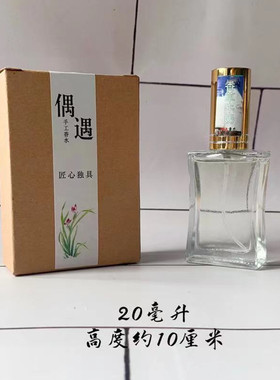 5-100毫升奶香味偶遇私家