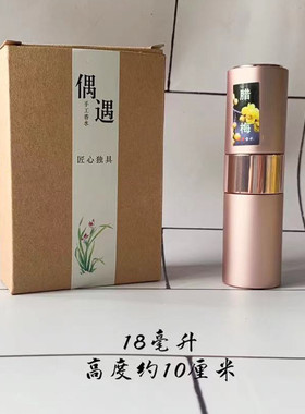 5-100毫升花香味偶遇私家
