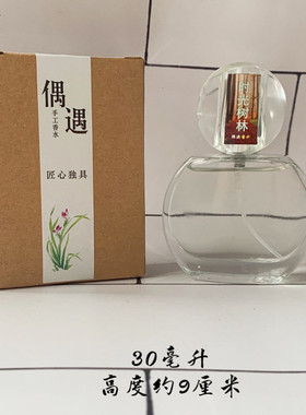 偶遇私家时光树林香水木质