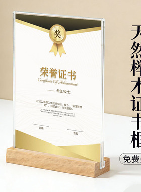 A4荣誉证书框亚克力授权奖状裱框