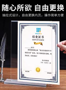 亚克力a4纸大小专利证书相框架