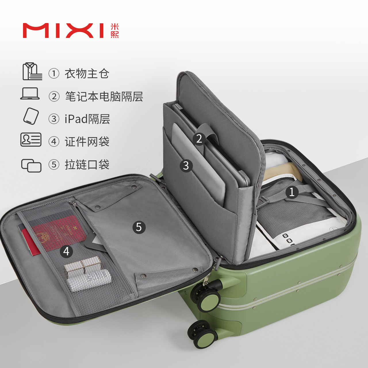 米熙前置开口18寸女铝框拉杆登机箱 米熙箱包旅行箱