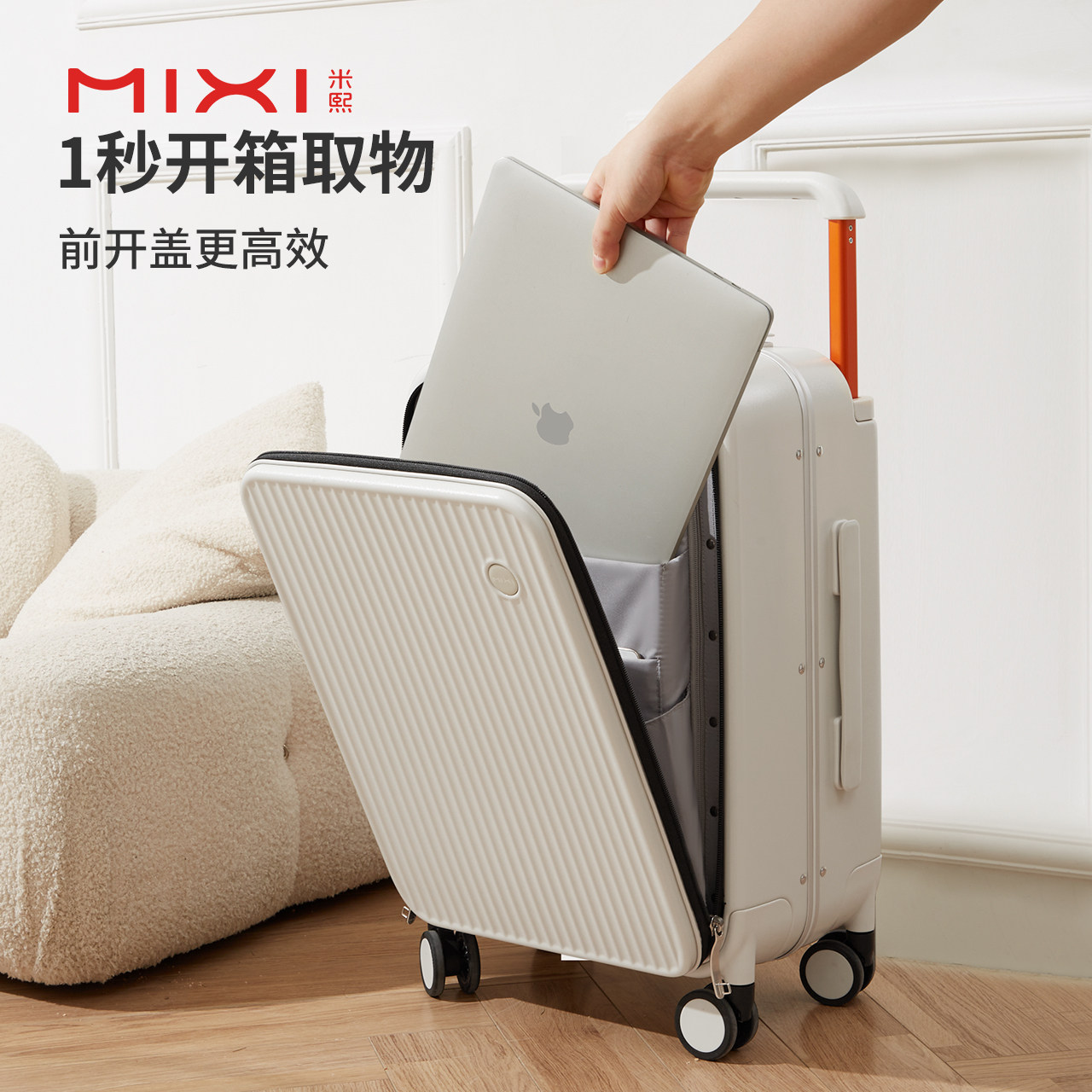米熙前置开口宽拉杆女24寸20密码箱 米熙箱包旅行箱