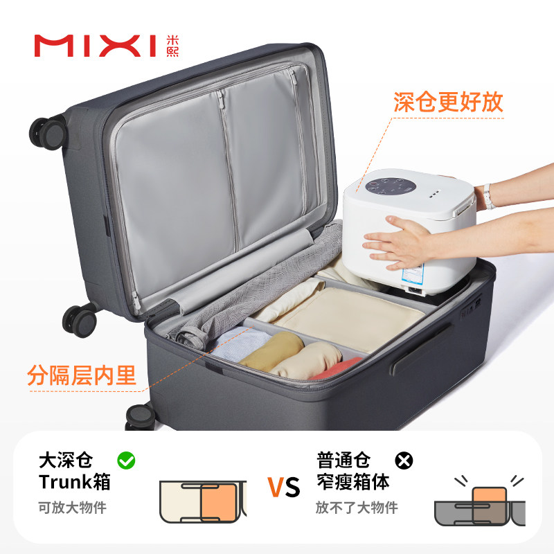 米熙2025新款行李箱女大容量旅行拉杆箱皮箱万向轮密码登机箱男26