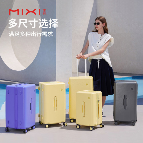 米熙2025新款行李箱女大容量轻便旅行登机密码箱结实耐用拉杆箱男 - 图0