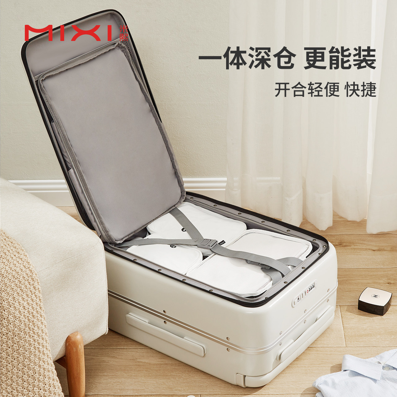 米熙前置开口宽拉杆女24寸20密码箱 米熙箱包旅行箱