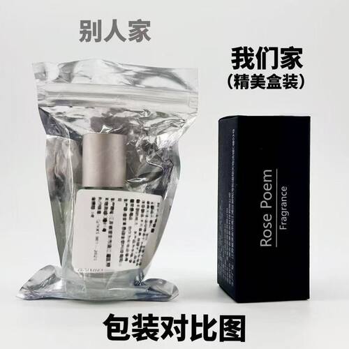 Rose poem 「松木洗衣液」淡雅 衣物香薰喷雾剂香 - 图1