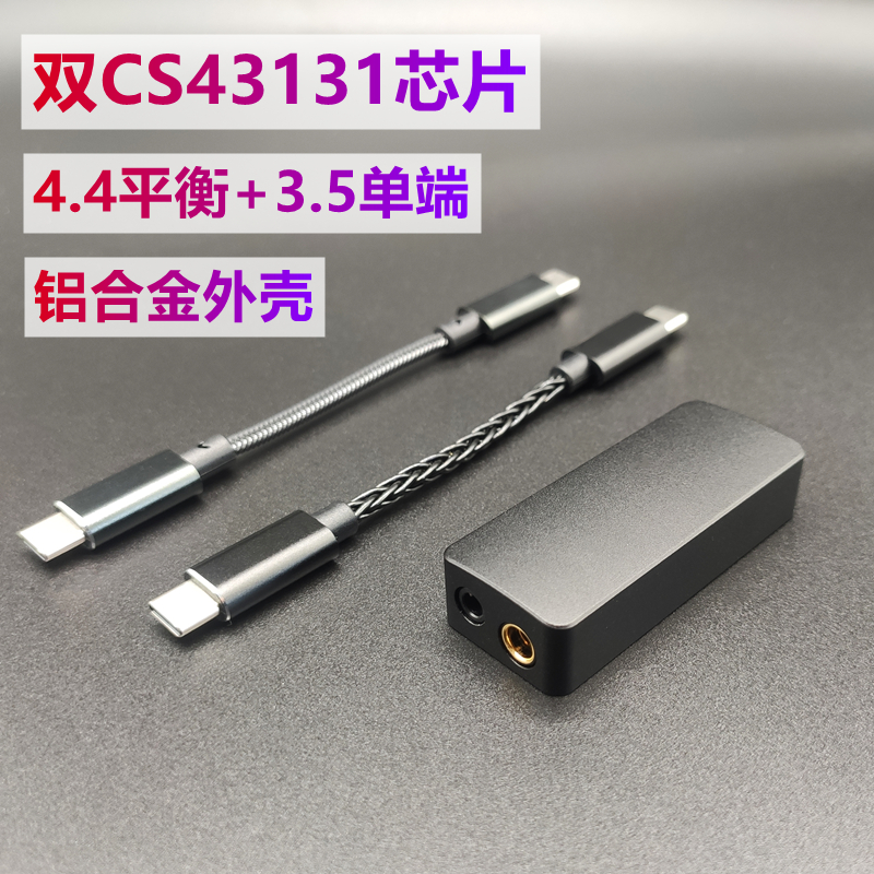 other pro双cs43131解码耳放解码器HiFi小尾巴dac放大器便携安卓-图1