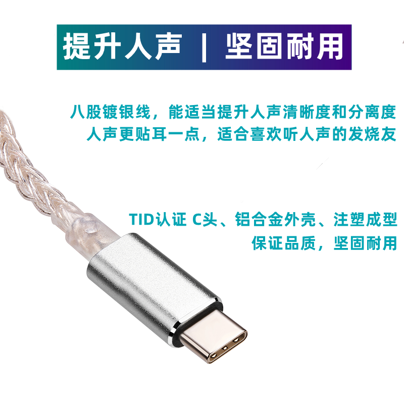 Type C OTG音频线Type C公对公八股镀银线适合山灵海贝飞傲艾巴索 - 图2