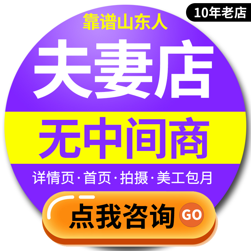 淘宝电商作图美工设计p图做图店铺装修宝贝主图详情页制作外包月 - 图0