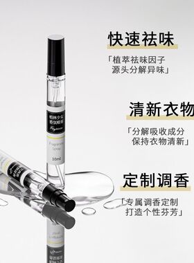 香水留香清新72空气学生衣物淡香持久女士体香喷雾