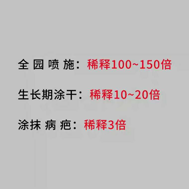 大樱桃流胶病新生命涂干预防流胶苹果轮纹同时适应于桃树梨树杏树 - 图0