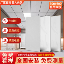 Integrated ceiling aluminium buckle plate ceiling 300x600 toilet kitchen complete ceiling suspended ceiling material self-loading