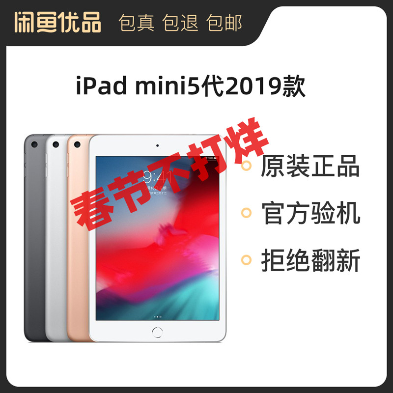 二手Apple/苹果 7.9英寸ipad mini5 2019迷你5代平板电脑国行-图0