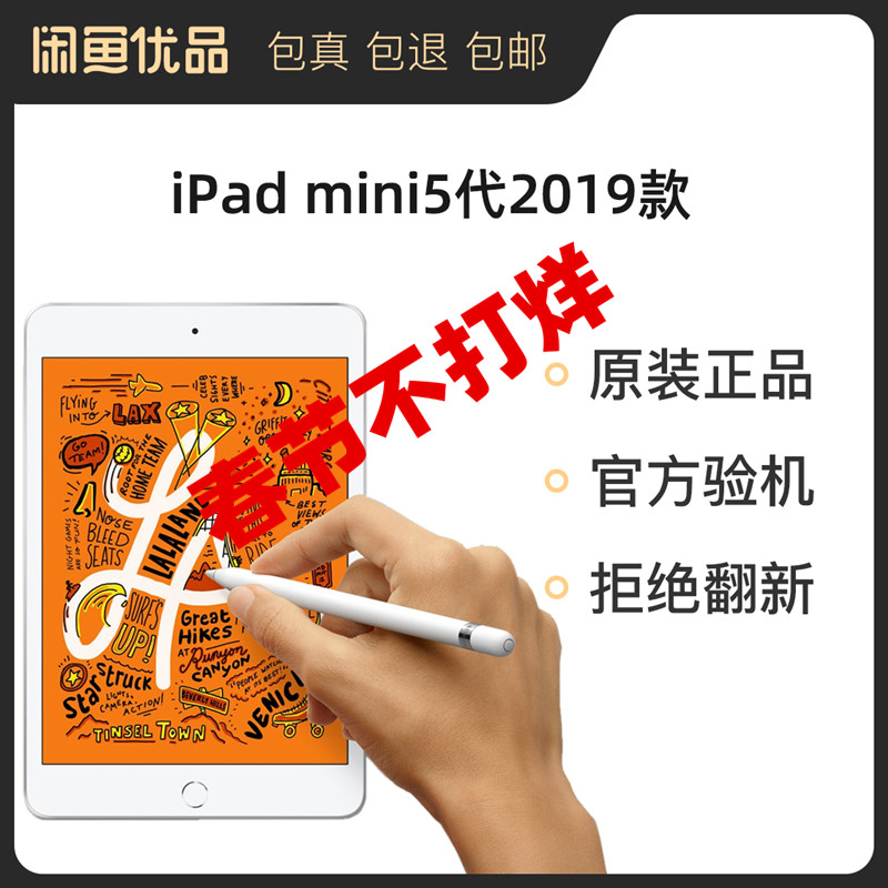 二手Apple/苹果 7.9英寸iPad mini5 2019迷你5代4G WIFI平板电脑-图0