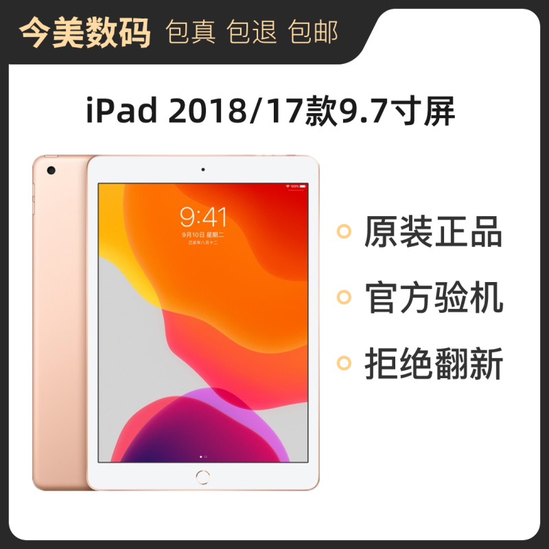 二手Apple/苹果iPad2018/19 5代6代7代平板电脑9.7寸10.2寸