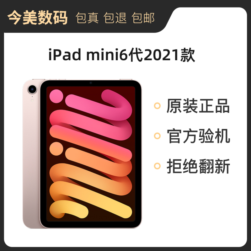 二手Apple/苹果 iPad mini(第六代) 2021 iPadmini6迷你平板电脑-图2