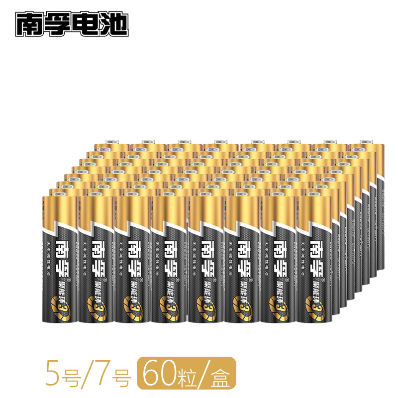 60粒南孚5号电池五号碱性聚能环AA七号7号AAA电池1.5v干电池空调遥控器正品批发包邮适用于费雪乐高玩具电池 - 图3