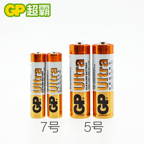 Gp超霸5号电池五号七号aaa电池7号电池1 5v碱性遥控器闪光灯无线鼠标键盘收音机石英钟相机拍立得闪光灯电池