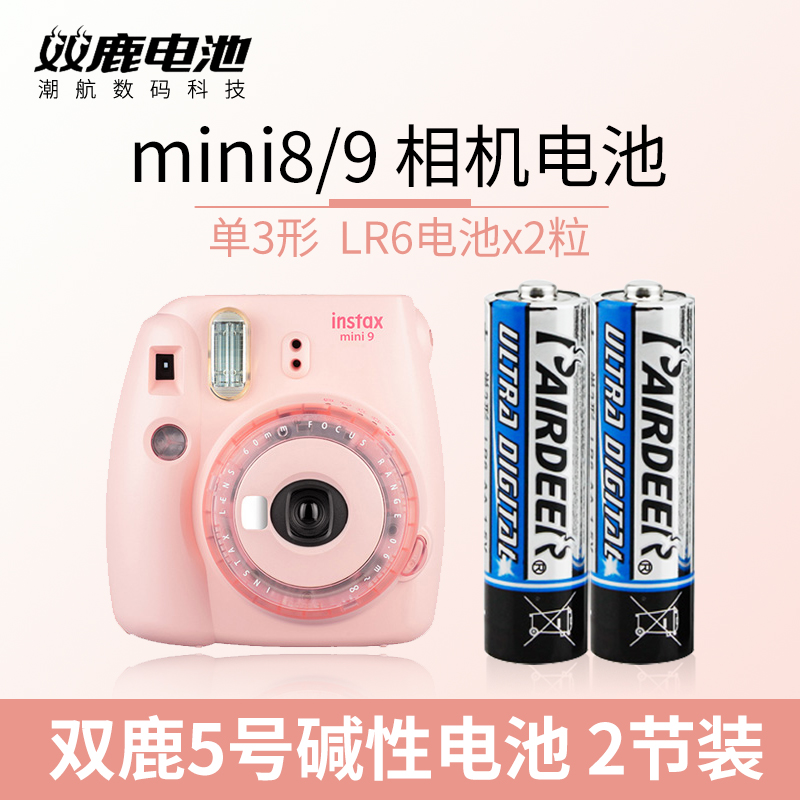 双鹿cr2拍立得相机电池mini25 cr2电池3v mini70 50S mini8 9 11 7s 7c打印机测距仪cr2电池CR15H270不可充电 - 图1