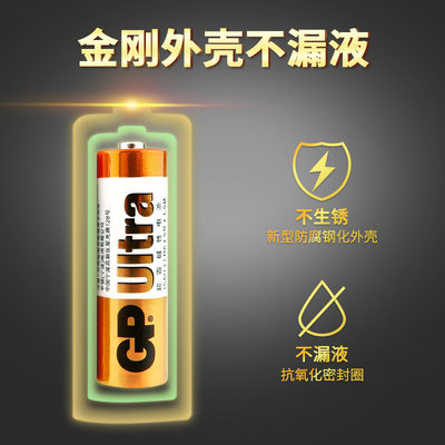Gp超霸5号电池五号七号aaa电池7号电池1 5v碱性遥控器闪光灯无线鼠标键盘收音机石英钟相机拍立得闪光灯电池 虎窝淘