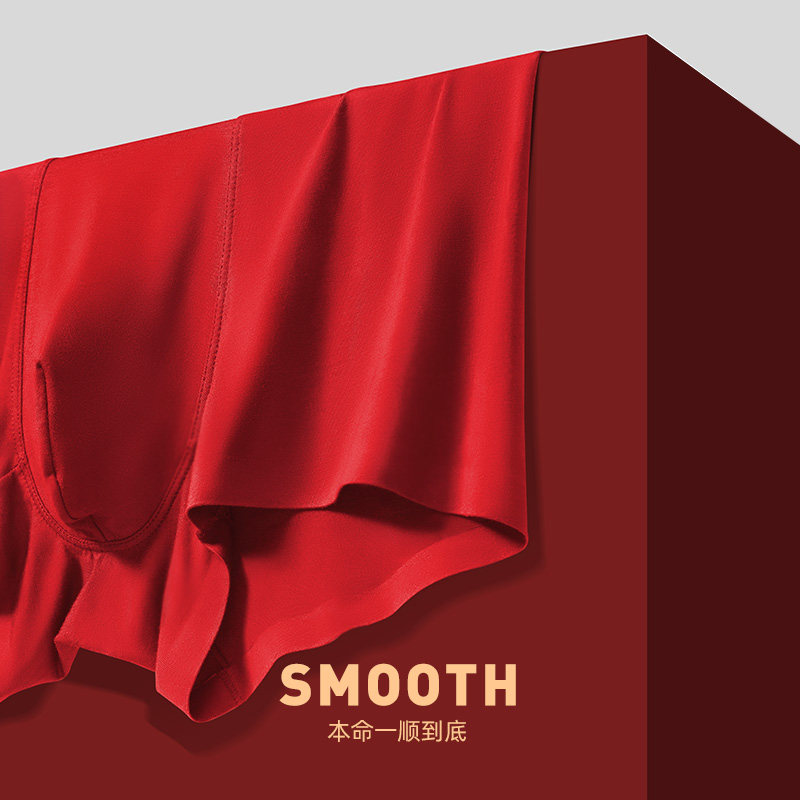 依之舍男士内裤男本命年平角裤莫代尔冰丝无痕大红色短裤四角裤,淘宝优惠券,粉丝福利购,淘宝优惠卷