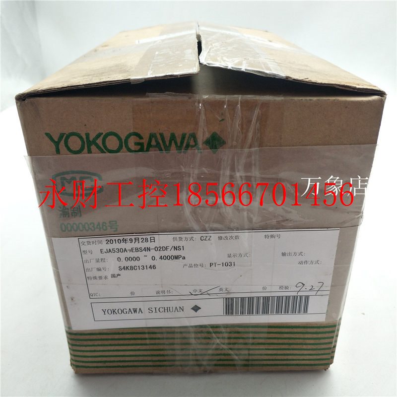 议价全新原标 EJA530A-EBS4N-02DF/NS1未开封YOKOGAWA变送器￥-图1