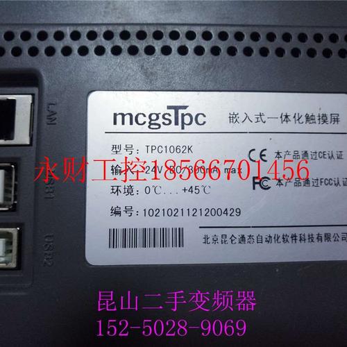 议价昆仑通态10.2寸触摸屏TPC1062K 功能包好TPC1061TI包好 TPC￥ - 图0