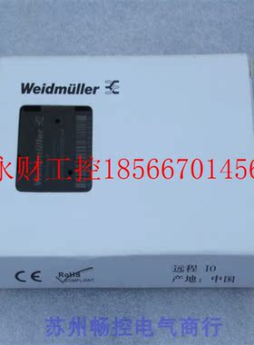 议价*现货销售*全新魏德米勒Weidmuller模块UR20-BASIC-16DO-P ￥