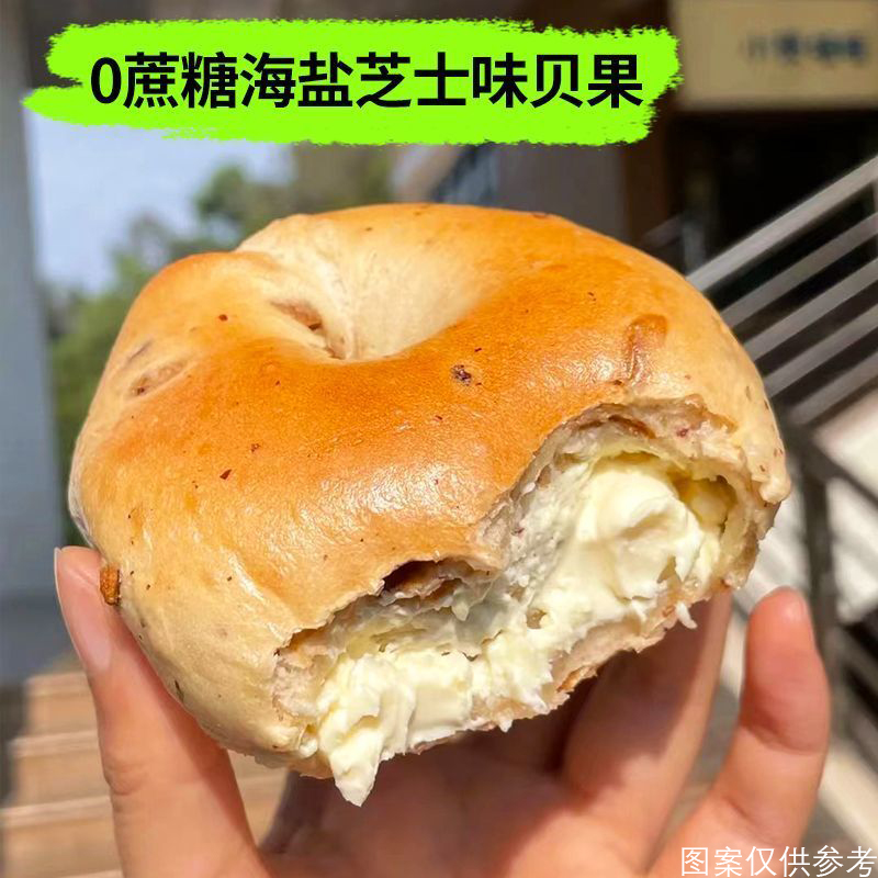 抹茶红豆味全麦贝果面包夹心欧包无蔗糖学生早餐健身营养代餐热量