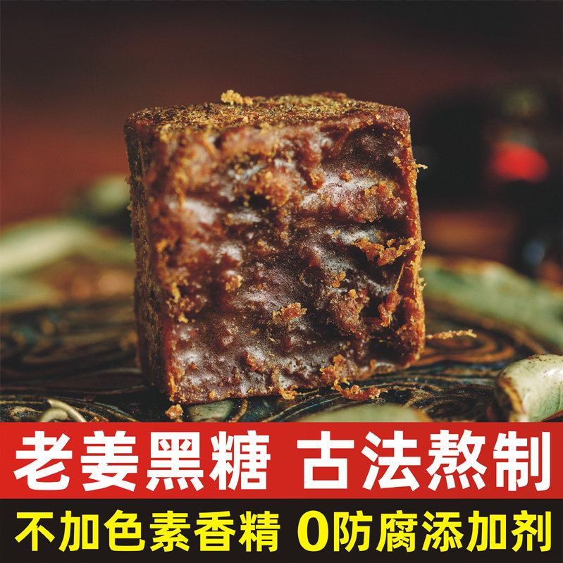 老姜黑糖块红糖姜茶生姜红糖块调理老姜红糖块大姨妈姜汁红糖罐装,淘宝优惠券,粉丝福利购,淘宝优惠卷