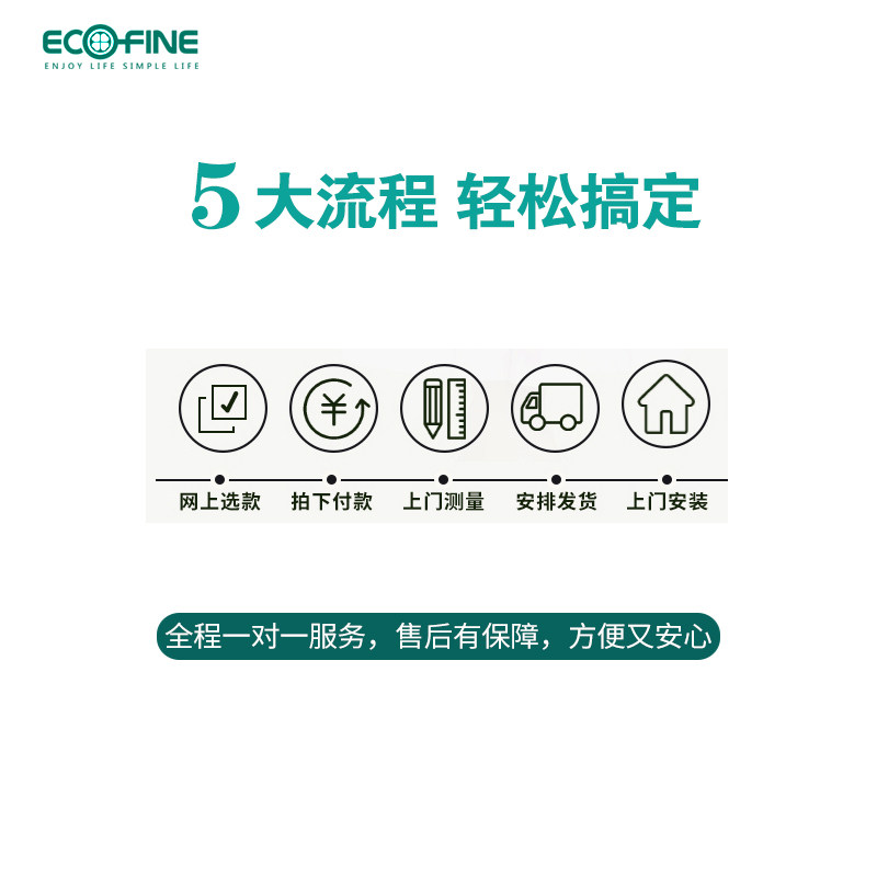 【易可纺窗帘官方旗舰店】全国一二线城市上门到府测量安装服务_虎窝淘