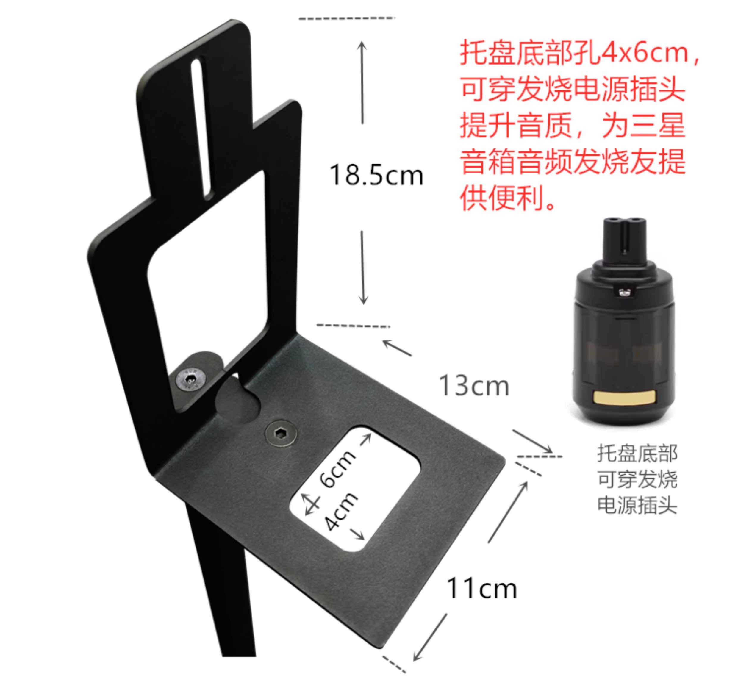 通用索尼三星HW-Q930B/Q990C/9500S/SA-RS5后置音响环绕靠墙支架-图3