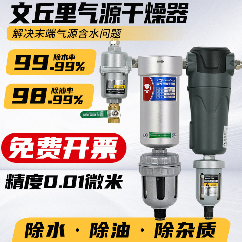 文丘里气源干燥处理器过滤空压机压缩空气泵油水分离器ZF06/ZF05,淘宝优惠券,粉丝福利购,淘宝优惠卷