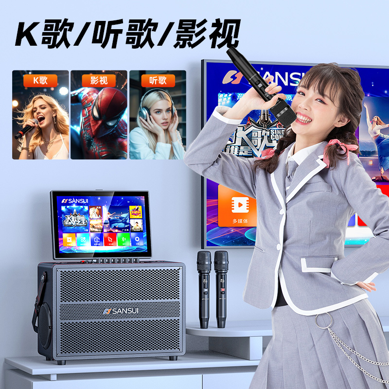 Shanshui family ktv audio set outdoor karaoke speaker