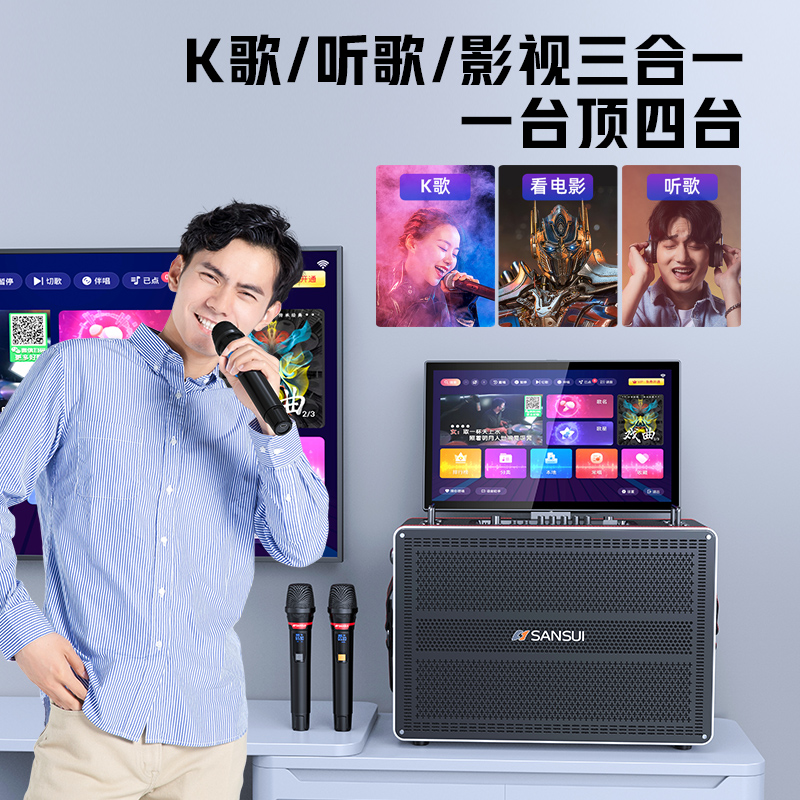 山水E81户外K歌音响一体机广场舞音箱带显示屏卡拉ok机家用点歌机 - 图2